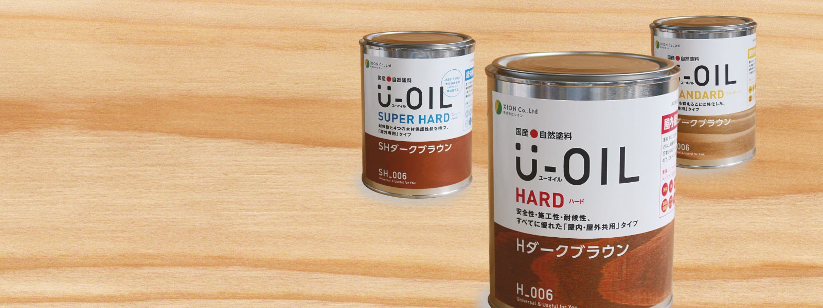 U-oil